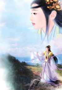 三生道訣