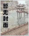 欲望:潜规则女人